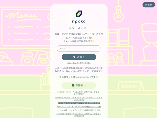 ja/newsletter/page/5 screenshot