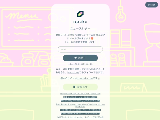 ja/newsletter/page/6 screenshot
