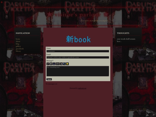guestbook screenshot