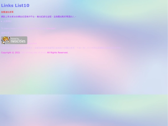 link_list/selfselectedsites screenshot