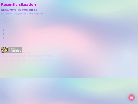 log screenshot