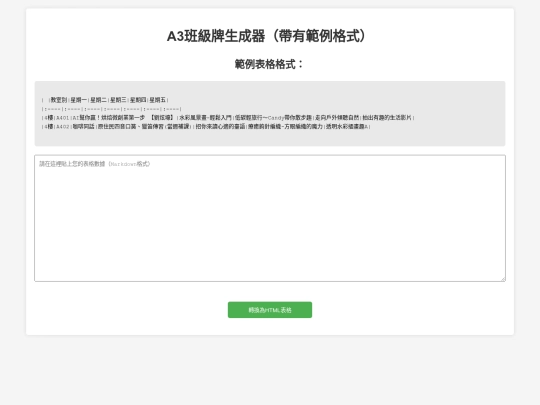 ad/classcard screenshot
