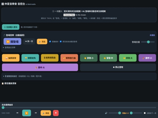 ad/mixingconsole screenshot
