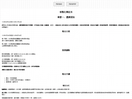 ad/notebook screenshot