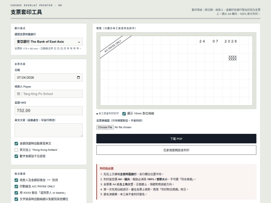cheque screenshot