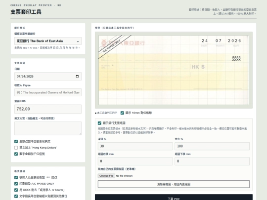 cheque2 screenshot