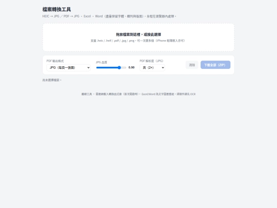 conversion screenshot