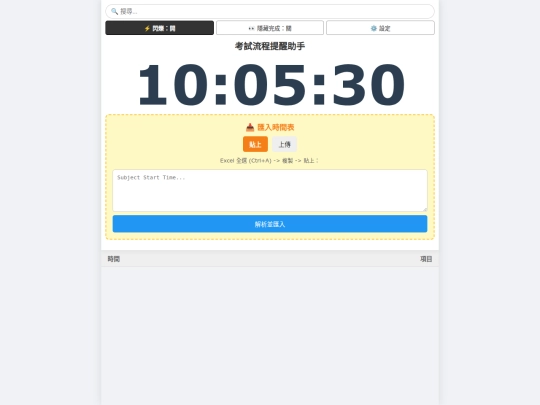 exam screenshot