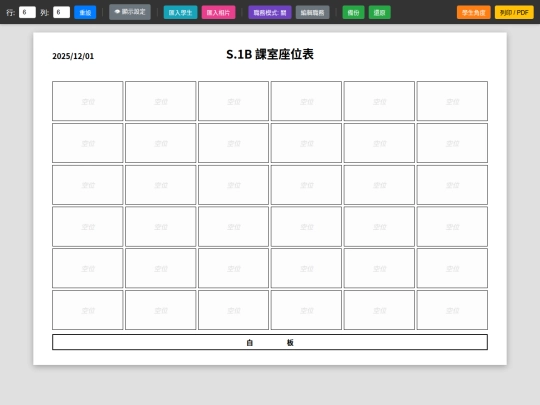 seating screenshot