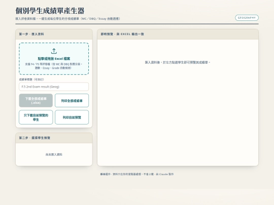 transcript screenshot