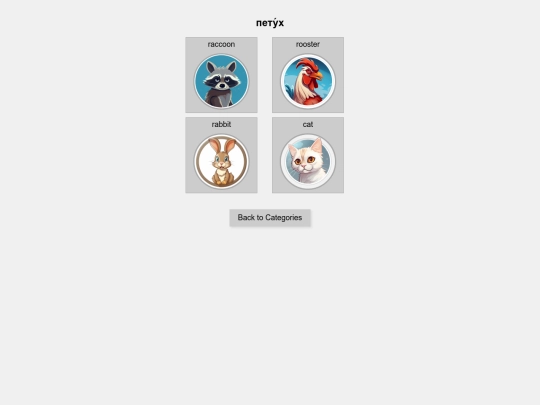 animals/animals screenshot