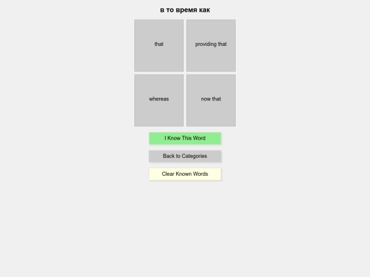 conjunctions screenshot