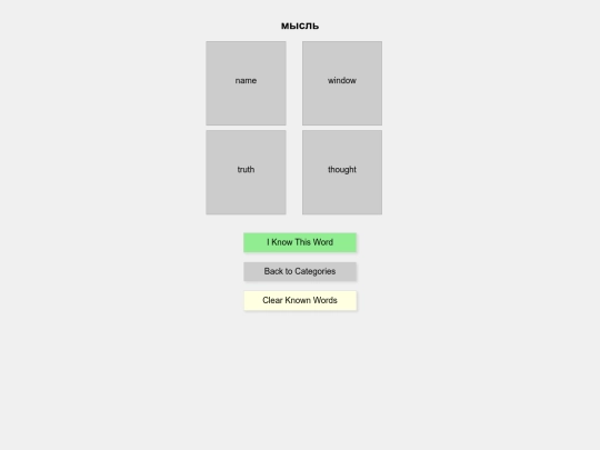 frequencynouns screenshot