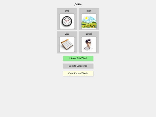 frequencynouns2 screenshot