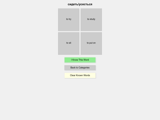 frequencyverbs screenshot
