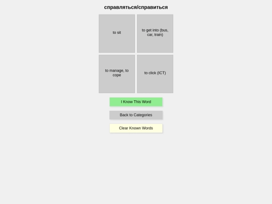 frequencyverbslong screenshot