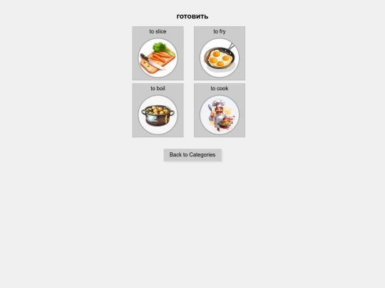 kitchenverbs screenshot