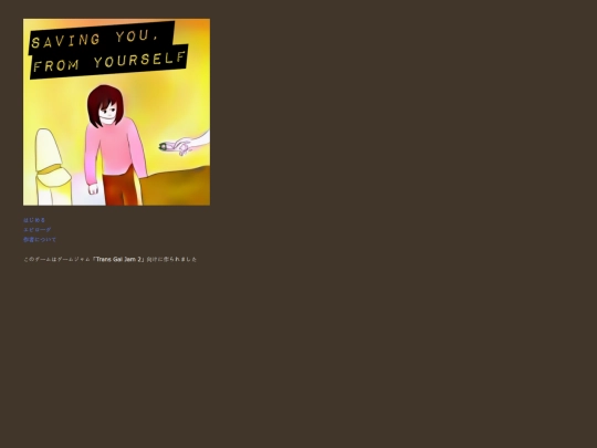 saving_u_html_jp screenshot