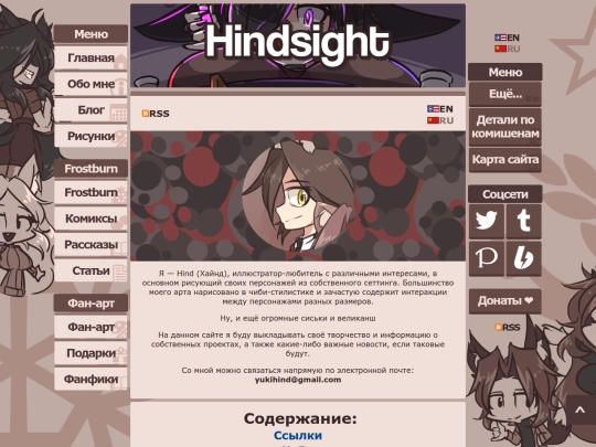 about/ru screenshot