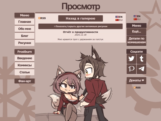 art/250907_masha/ru screenshot