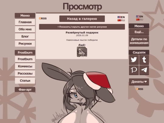 art/251231_jane_nsfw/ru screenshot