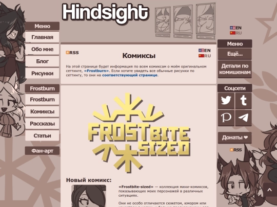 comic/ru screenshot