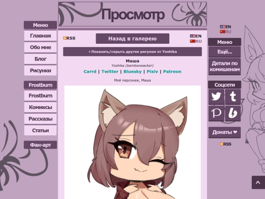 fanart/bamboowacker/masha_02/ru screenshot