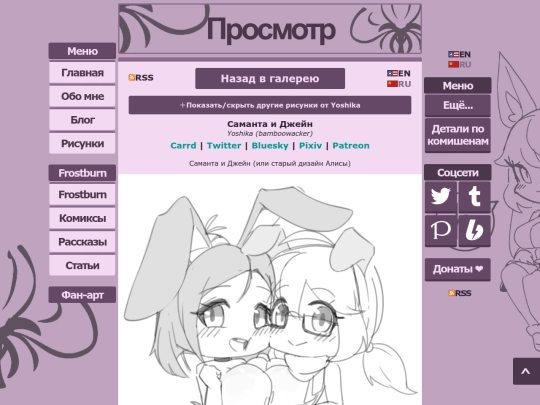 fanart/bamboowacker/samantha_jane_01/ru screenshot
