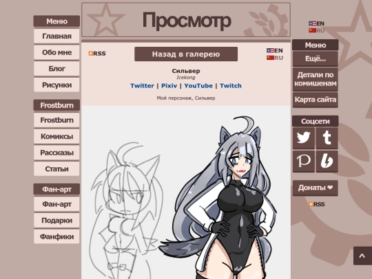 fanart/various_artists/icekong_silver_01/ru screenshot