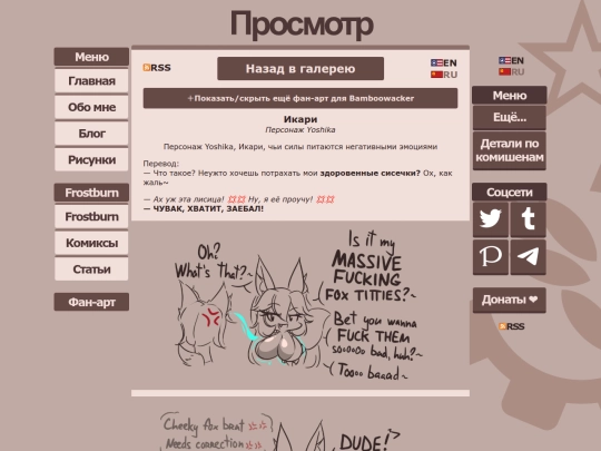 fanart/yukihind/251228_bamboowacker/ru screenshot