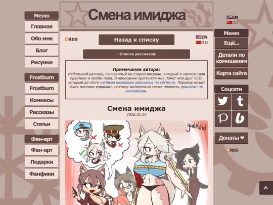 story/260104_nadezhda_masha/ru screenshot