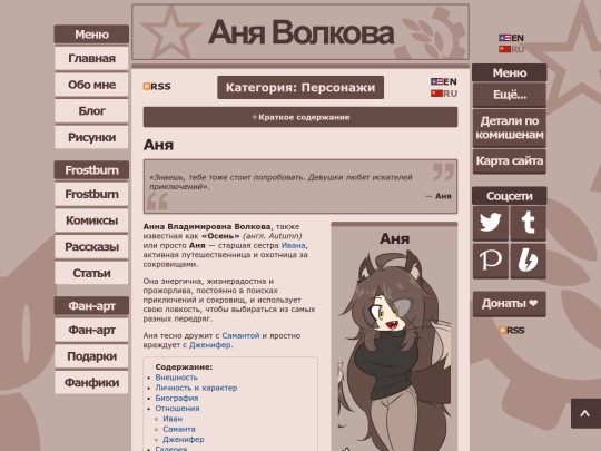 wiki/autumn/ru screenshot
