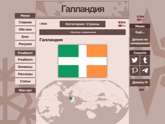 wiki/galland/ru screenshot
