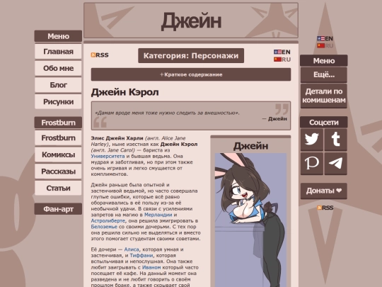 wiki/jane/ru screenshot