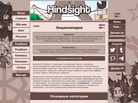 wiki/ru screenshot