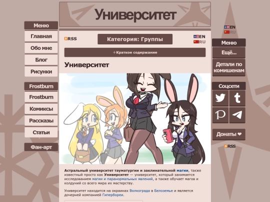 wiki/university/ru screenshot