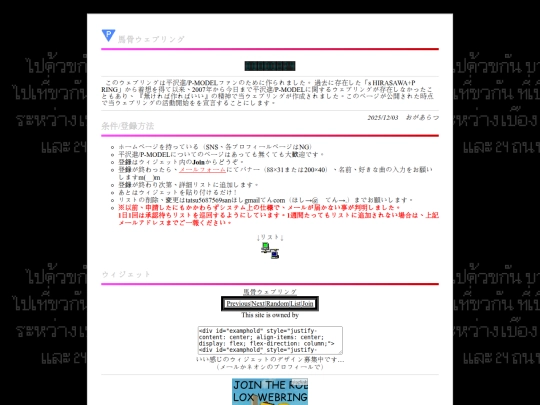 bakotsu-webring/bakotsu-webring screenshot