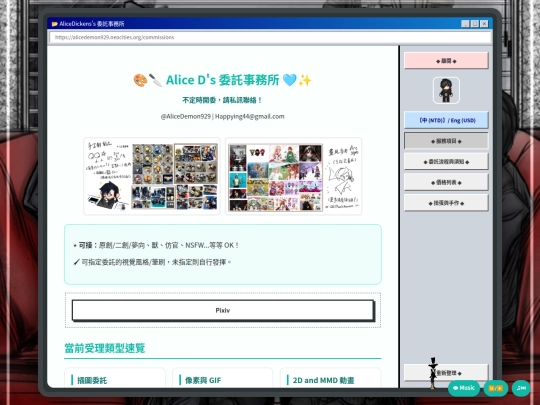artcommslist screenshot