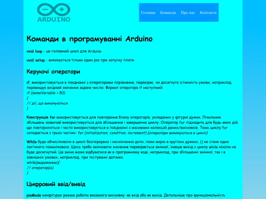 commands screenshot