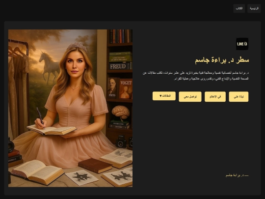 Baraa screenshot