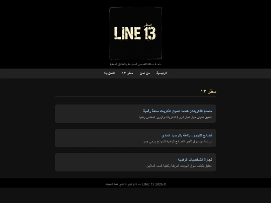 archive screenshot