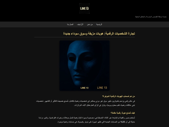 rented-identities screenshot