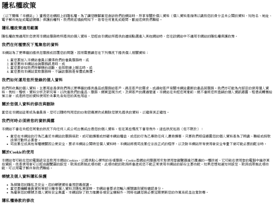 privacy screenshot