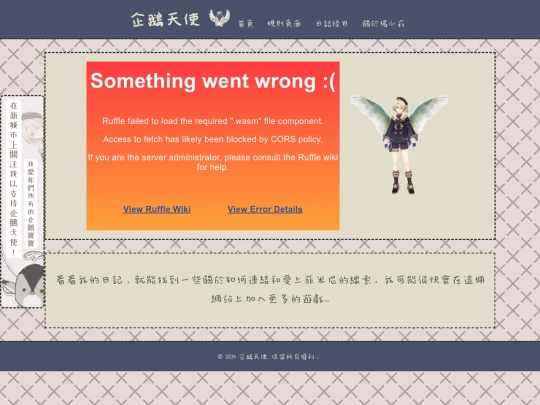 diary screenshot