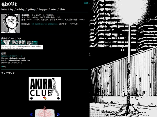 ja/about screenshot