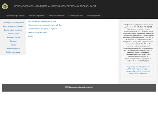 Osvitniprogramu screenshot
