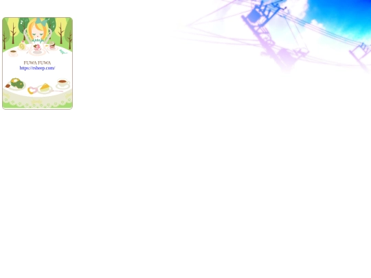 fuwa2 screenshot
