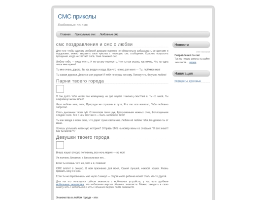 sms screenshot