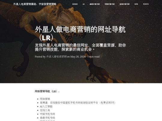 posts/et-e-commerce-marketingwebsite-navigation screenshot