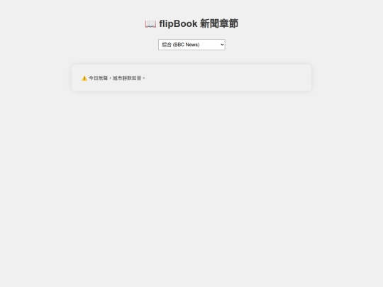 News screenshot